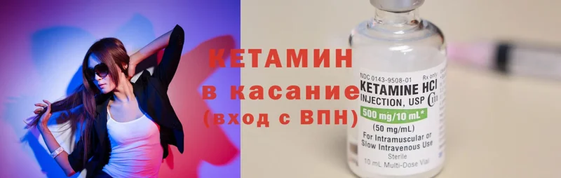 КЕТАМИН ketamine  Богородицк 