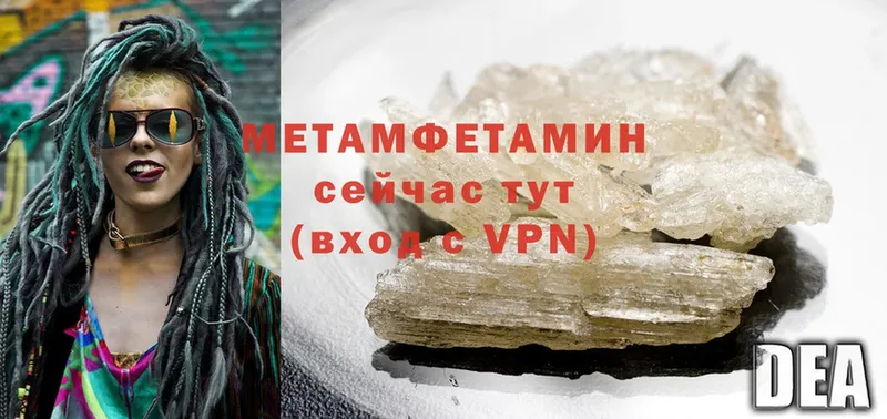 Метамфетамин Methamphetamine  купить   Богородицк 